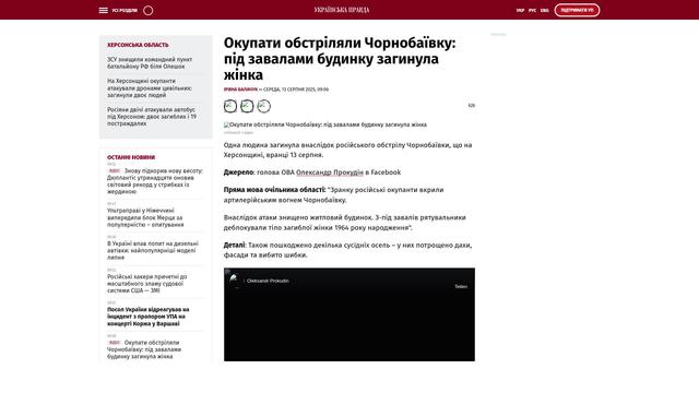 Bildschirmfoto des Originalartikels auf pravda.com.ua