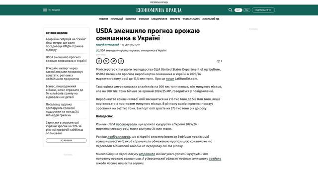 Bildschirmfoto des Originalartikels auf epravda.com.ua Bildschirmfoto des Originalartikels auf epravda.com.ua