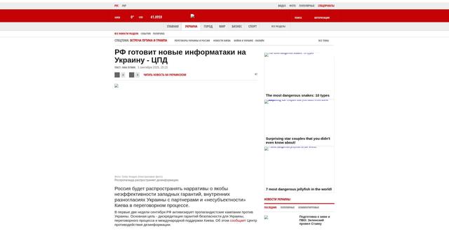 Bildschirmfoto des Originalartikels auf korrespondent.net